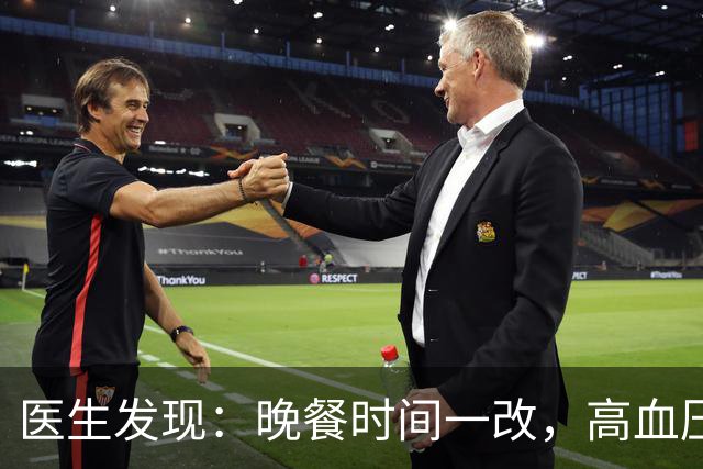 医生发现：晚餐时间一改，高血压人数少一半，建议这个点吃晚餐！